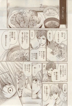 Page 421 of MAGAZINE BE×BOY 2015-02