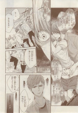 Page 422 of MAGAZINE BE×BOY 2015-02