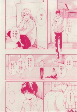 Page 430 of MAGAZINE BE×BOY 2015-02