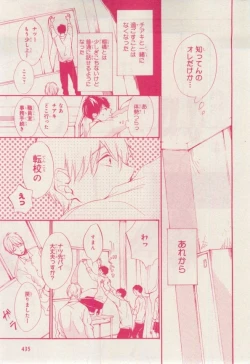 Page 435 of MAGAZINE BE×BOY 2015-02