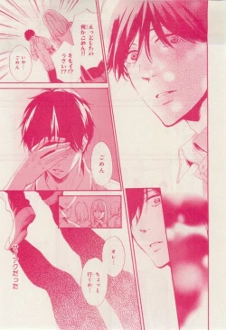 Page 439 of MAGAZINE BE×BOY 2015-02