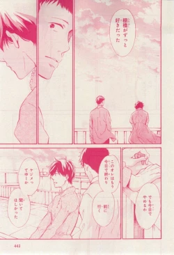 Page 443 of MAGAZINE BE×BOY 2015-02