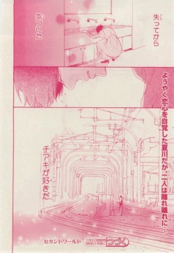 Page 448 of MAGAZINE BE×BOY 2015-02