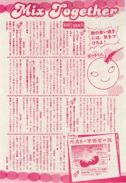 Page 449 of MAGAZINE BE×BOY 2015-02