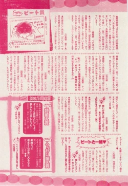 Page 451 of MAGAZINE BE×BOY 2015-02