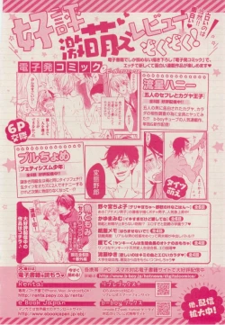 Page 454 of MAGAZINE BE×BOY 2015-02