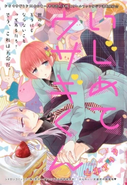 Page 457 of MAGAZINE BE×BOY 2015-02