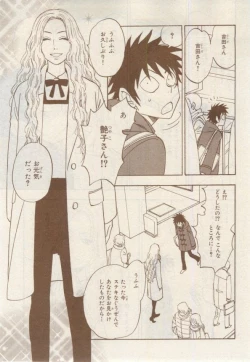 Page 45 of MAGAZINE BE×BOY 2015-02