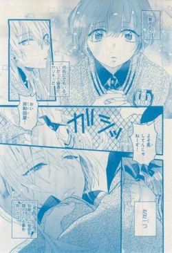 Page 461 of MAGAZINE BE×BOY 2015-02