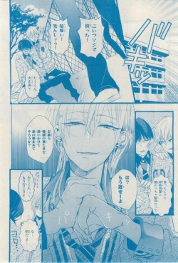 Page 462 of MAGAZINE BE×BOY 2015-02