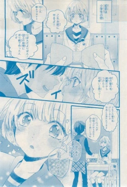 Page 465 of MAGAZINE BE×BOY 2015-02