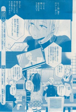 Page 469 of MAGAZINE BE×BOY 2015-02