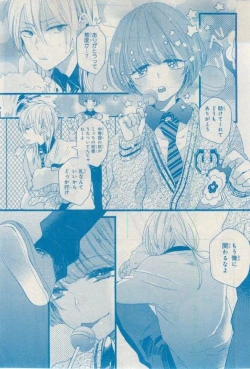 Page 475 of MAGAZINE BE×BOY 2015-02