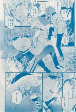 Page 476 of MAGAZINE BE×BOY 2015-02