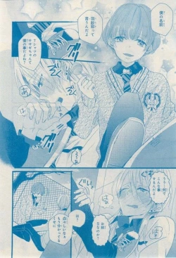 Page 478 of MAGAZINE BE×BOY 2015-02