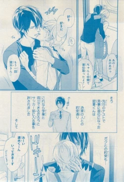 Page 487 of MAGAZINE BE×BOY 2015-02