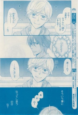 Page 492 of MAGAZINE BE×BOY 2015-02