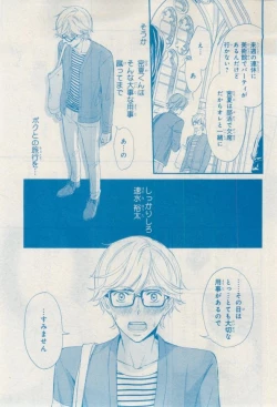 Page 497 of MAGAZINE BE×BOY 2015-02