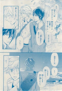 Page 502 of MAGAZINE BE×BOY 2015-02