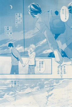 Page 505 of MAGAZINE BE×BOY 2015-02