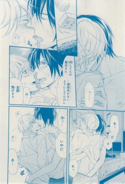 Page 508 of MAGAZINE BE×BOY 2015-02