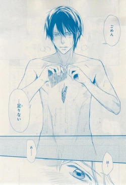 Page 513 of MAGAZINE BE×BOY 2015-02