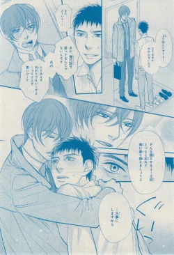 Page 518 of MAGAZINE BE×BOY 2015-02