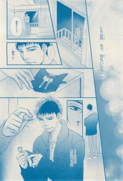 Page 522 of MAGAZINE BE×BOY 2015-02