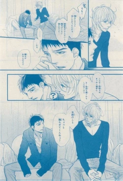 Page 526 of MAGAZINE BE×BOY 2015-02