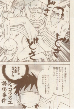 Page 53 of MAGAZINE BE×BOY 2015-02