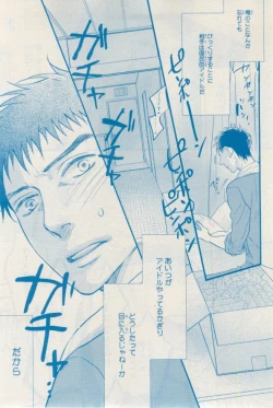 Page 541 of MAGAZINE BE×BOY 2015-02