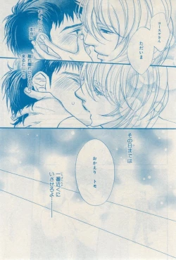 Page 547 of MAGAZINE BE×BOY 2015-02