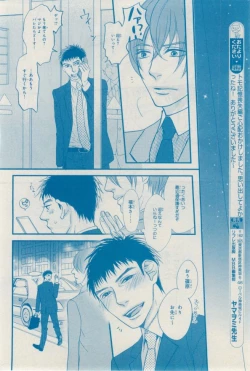 Page 548 of MAGAZINE BE×BOY 2015-02