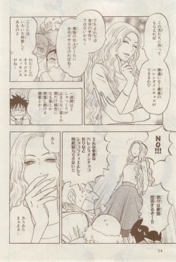 Page 54 of MAGAZINE BE×BOY 2015-02