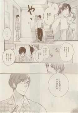 Page 570 of MAGAZINE BE×BOY 2015-02