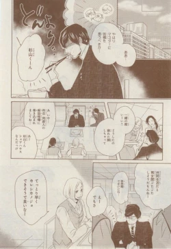 Page 572 of MAGAZINE BE×BOY 2015-02