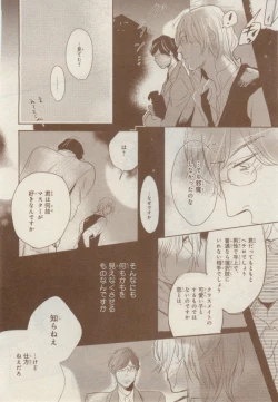 Page 578 of MAGAZINE BE×BOY 2015-02