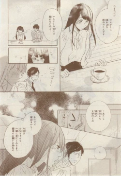 Page 582 of MAGAZINE BE×BOY 2015-02