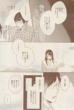 Page 583 of MAGAZINE BE×BOY 2015-02