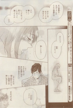 Page 584 of MAGAZINE BE×BOY 2015-02