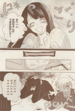 Page 587 of MAGAZINE BE×BOY 2015-02