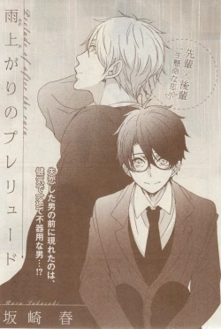 Page 591 of MAGAZINE BE×BOY 2015-02