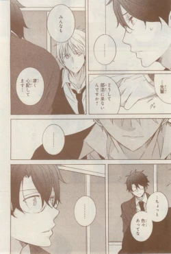 Page 596 of MAGAZINE BE×BOY 2015-02