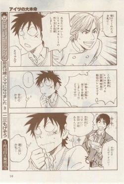 Page 59 of MAGAZINE BE×BOY 2015-02