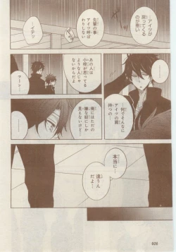 Page 606 of MAGAZINE BE×BOY 2015-02