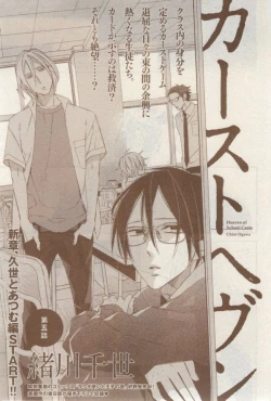 Page 65 of MAGAZINE BE×BOY 2015-02