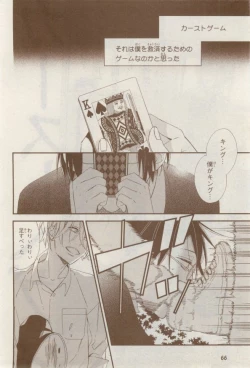 Page 66 of MAGAZINE BE×BOY 2015-02