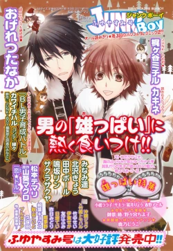 Page 6 of MAGAZINE BE×BOY 2015-02