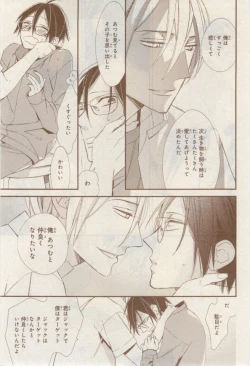 Page 75 of MAGAZINE BE×BOY 2015-02