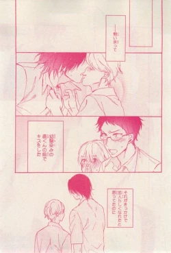 Page 7 of MAGAZINE BE×BOY 2015-02